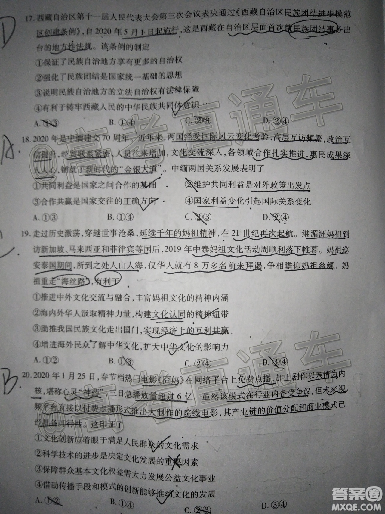廈門市2020屆高中畢業(yè)班第一次質量檢查文科綜合試題及答案