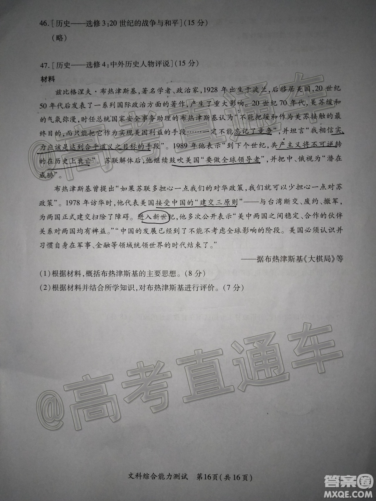 廈門市2020屆高中畢業(yè)班第一次質量檢查文科綜合試題及答案
