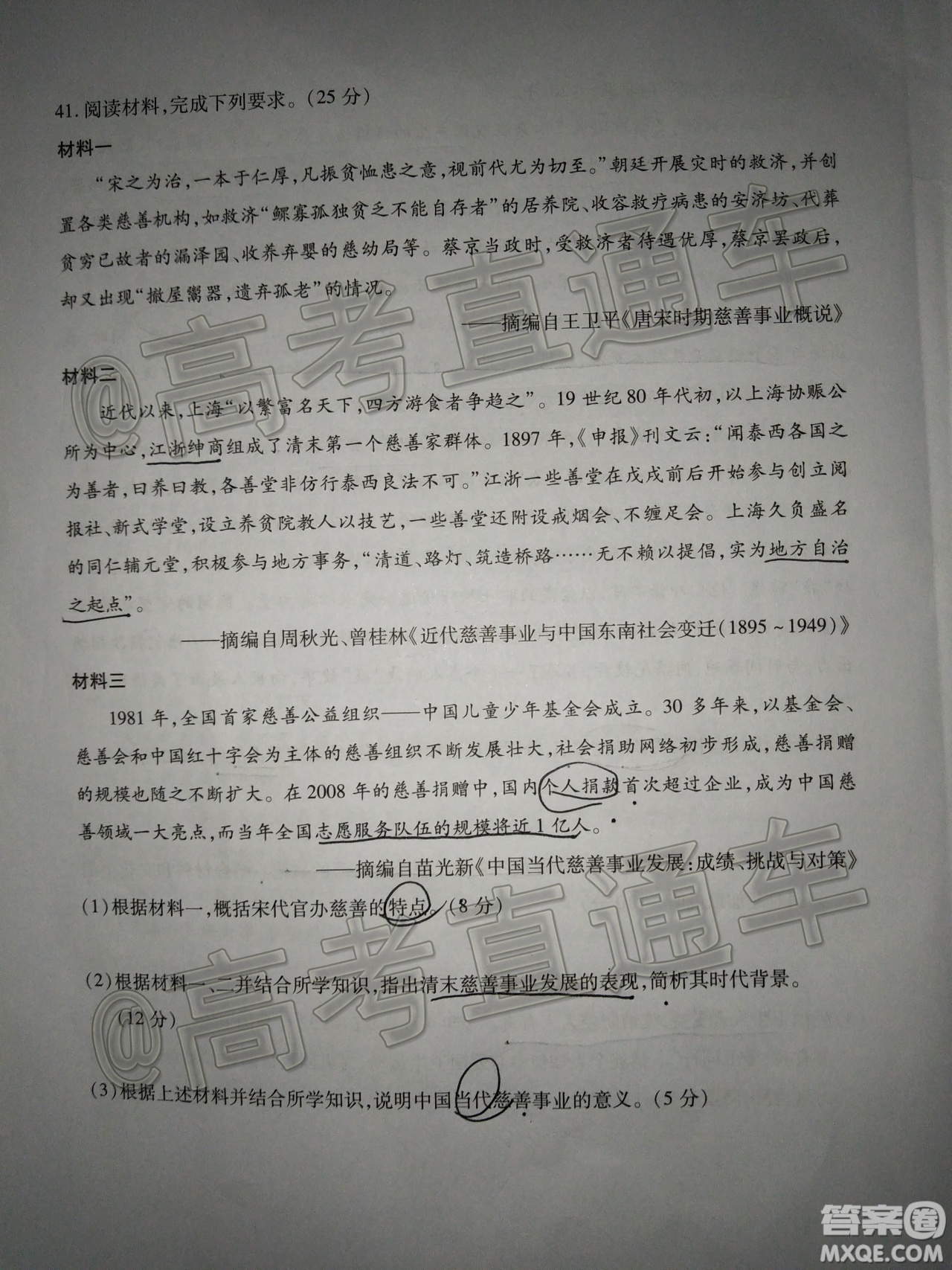 廈門市2020屆高中畢業(yè)班第一次質量檢查文科綜合試題及答案