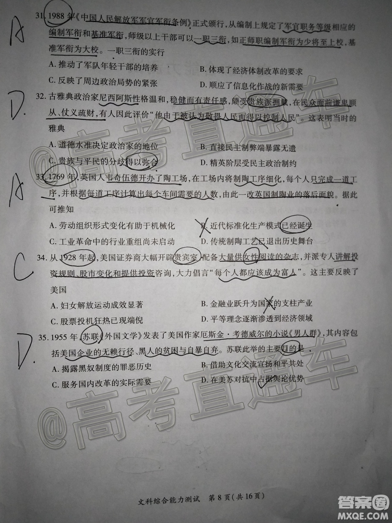 廈門市2020屆高中畢業(yè)班第一次質量檢查文科綜合試題及答案