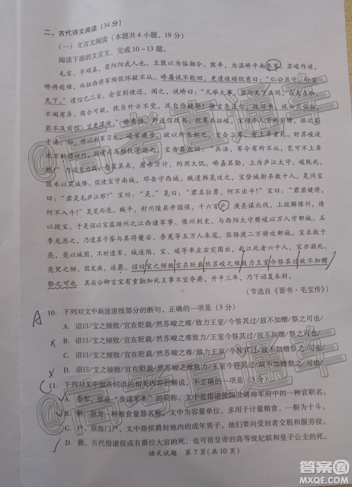 廈門市2020屆高中畢業(yè)班第一次質(zhì)量檢查語文試題及答案