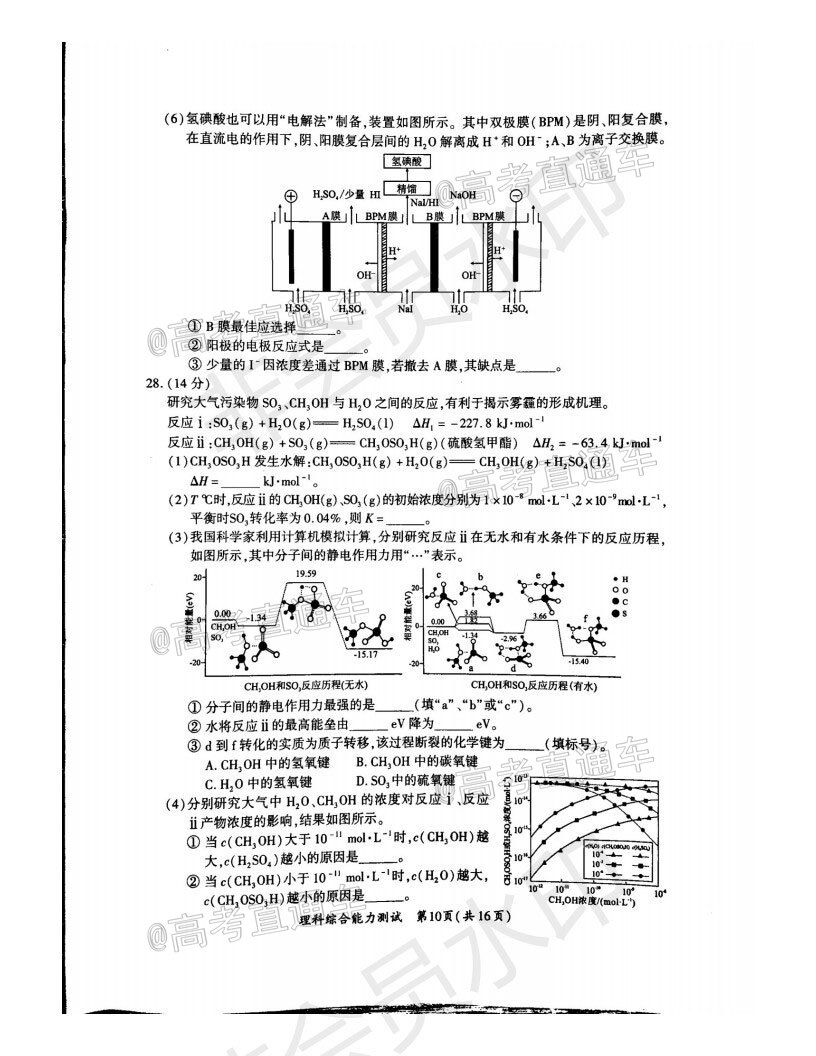 廈門市2020屆高中畢業(yè)班第一次質(zhì)量檢查理科綜合試題及答案