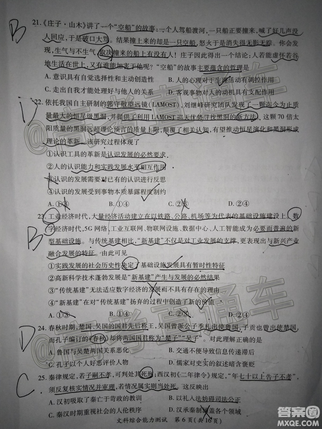 廈門市2020屆高中畢業(yè)班第一次質量檢查文科綜合試題及答案