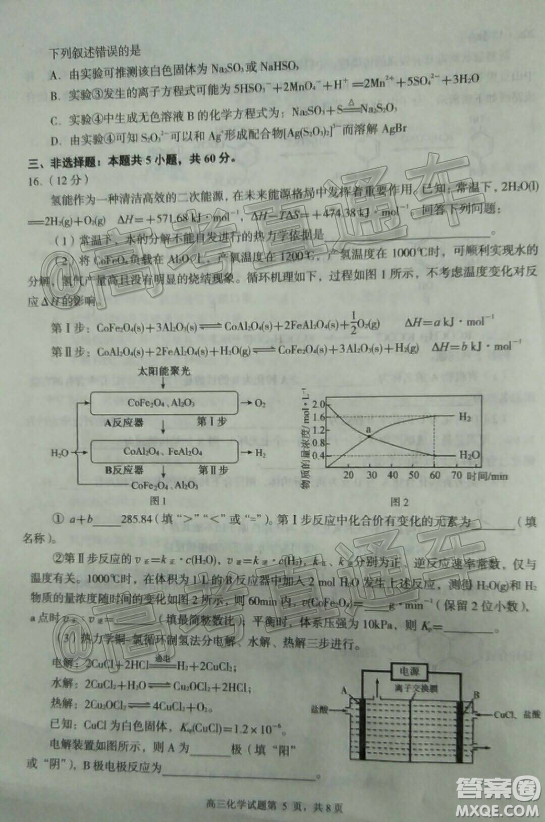 2020年日照高三一?；瘜W(xué)試題及答案