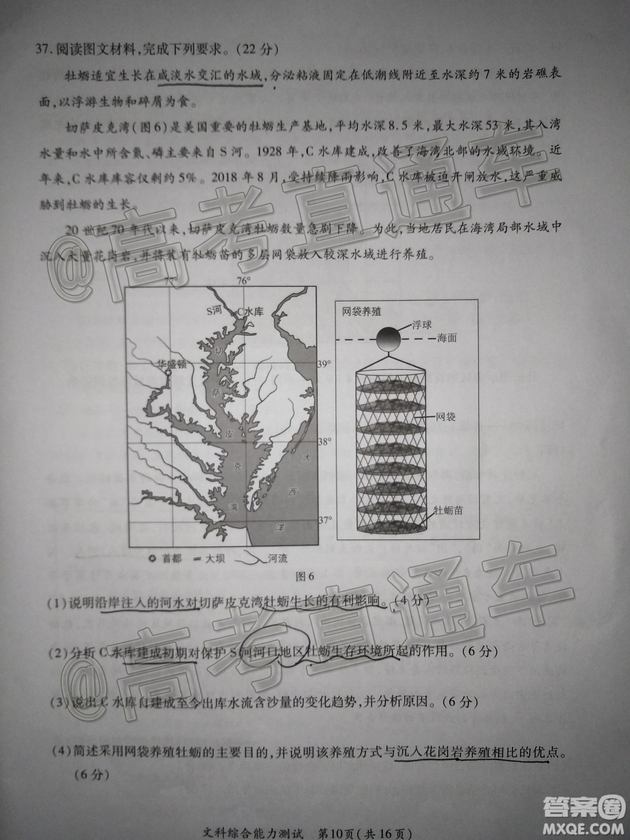 廈門市2020屆高中畢業(yè)班第一次質量檢查文科綜合試題及答案