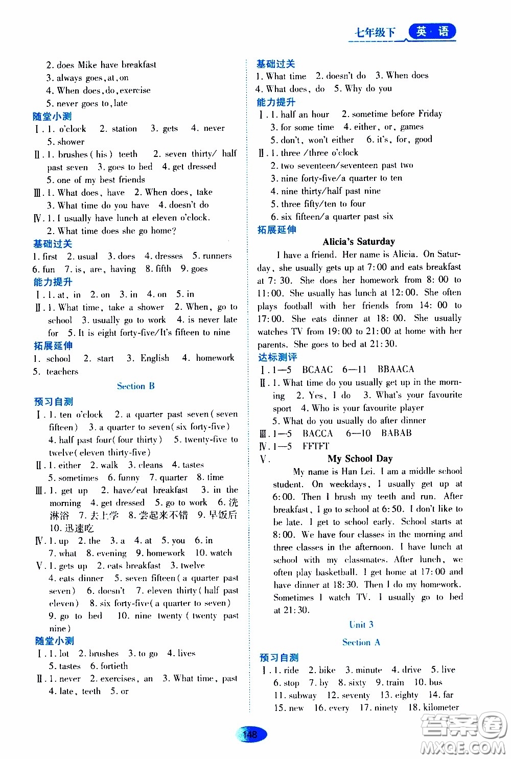 黑龍江教育出版社2020年資源與評(píng)價(jià)英語(yǔ)七年級(jí)下冊(cè)人教版參考答案