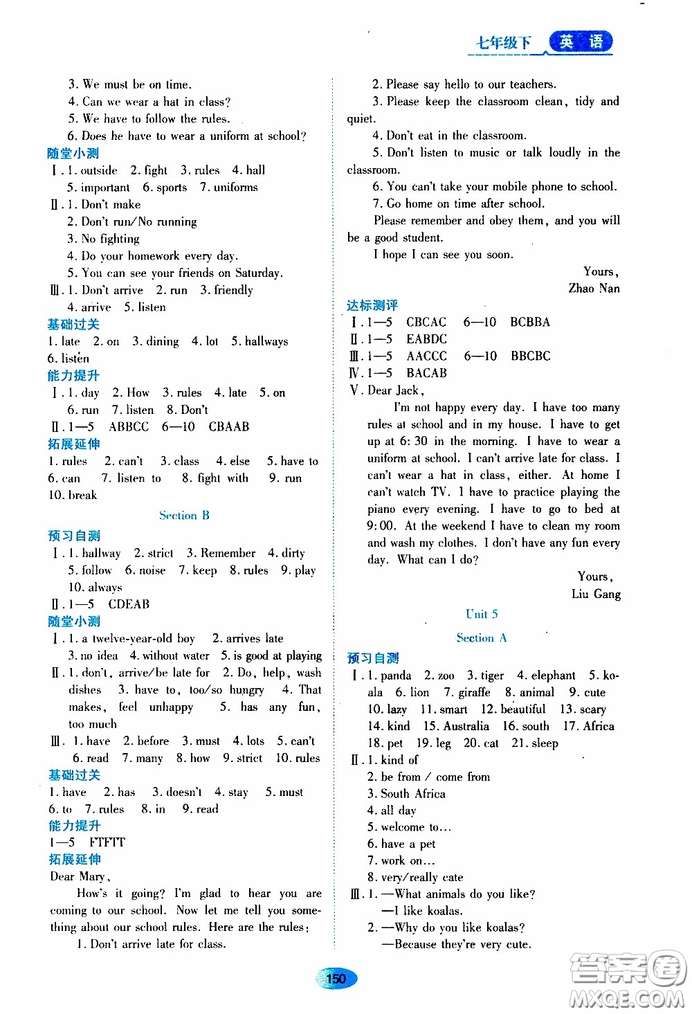 黑龍江教育出版社2020年資源與評(píng)價(jià)英語(yǔ)七年級(jí)下冊(cè)人教版參考答案