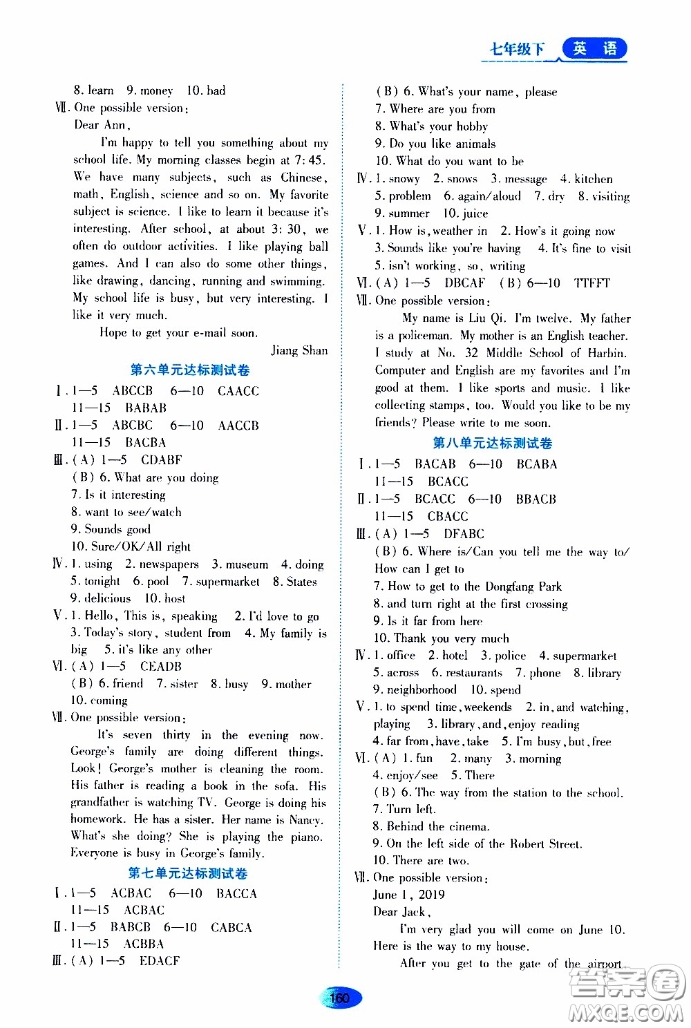 黑龍江教育出版社2020年資源與評(píng)價(jià)英語(yǔ)七年級(jí)下冊(cè)人教版參考答案