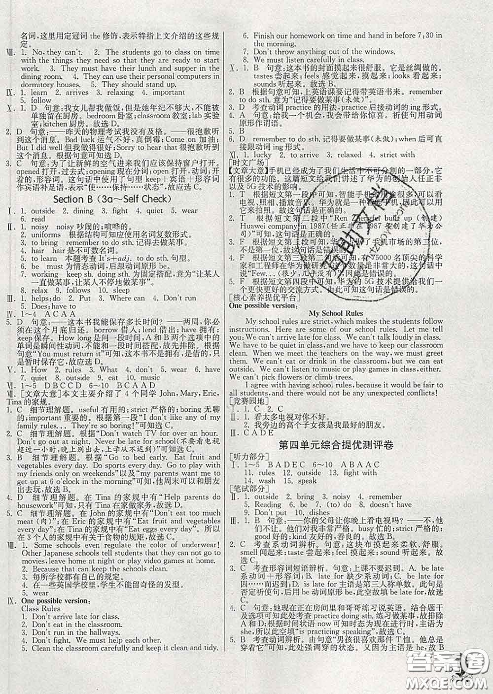 春雨教育2020春實(shí)驗(yàn)班提優(yōu)訓(xùn)練七年級(jí)英語下冊(cè)人教版答案