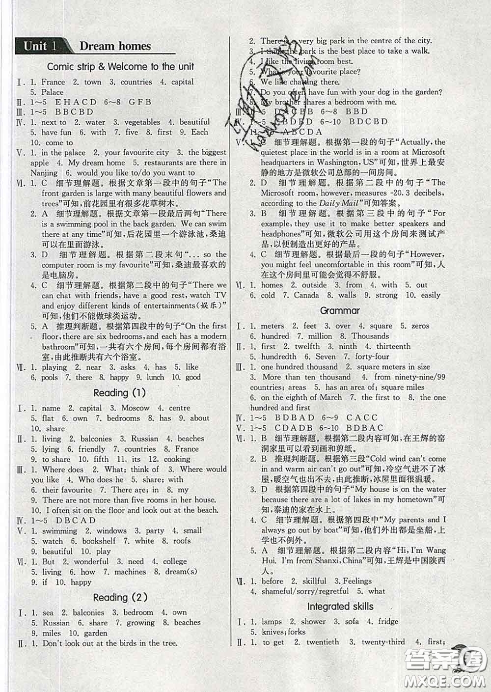 春雨教育2020春實(shí)驗(yàn)班提優(yōu)訓(xùn)練七年級(jí)英語(yǔ)下冊(cè)譯林版答案