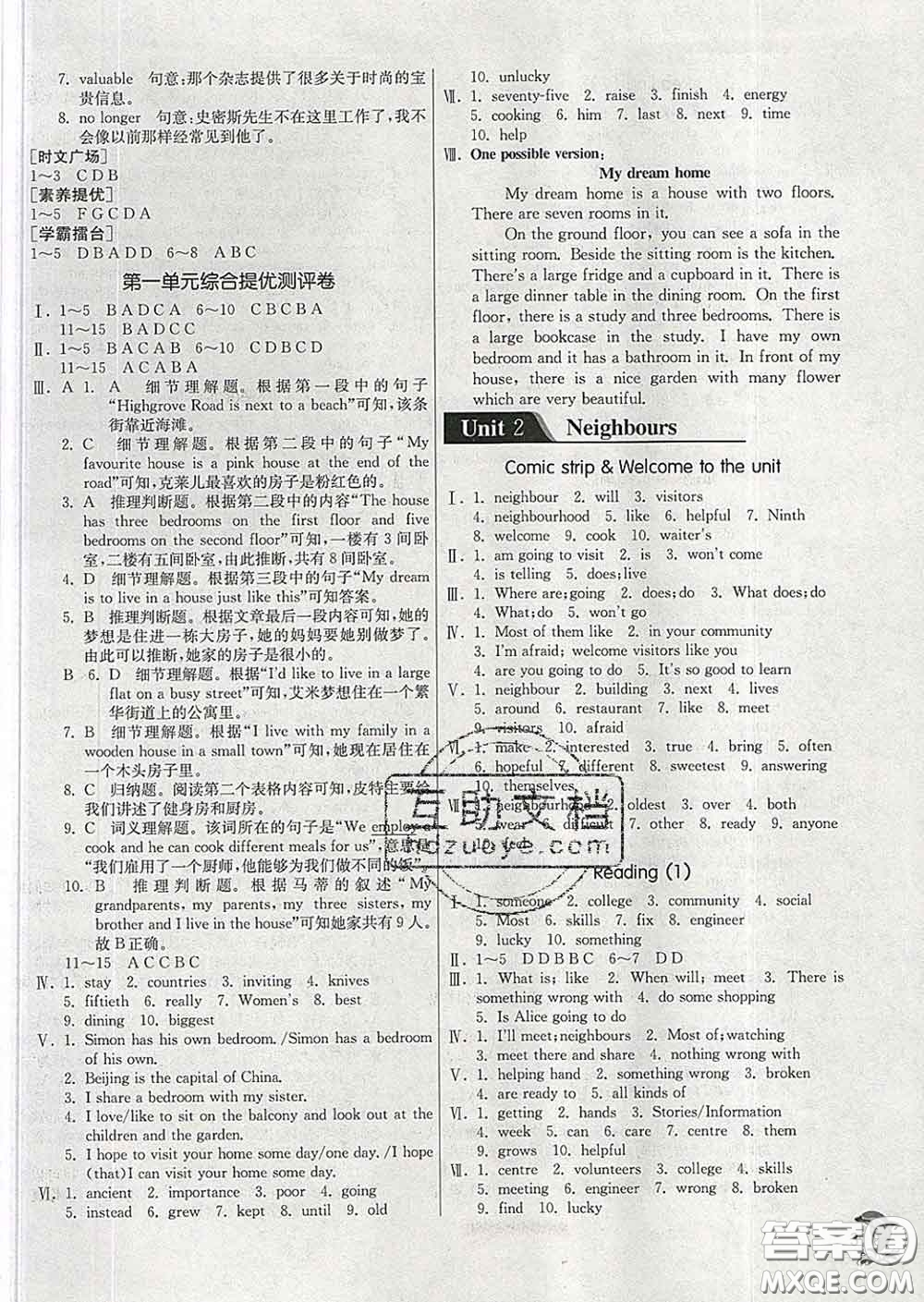 春雨教育2020春實(shí)驗(yàn)班提優(yōu)訓(xùn)練七年級(jí)英語(yǔ)下冊(cè)譯林版答案