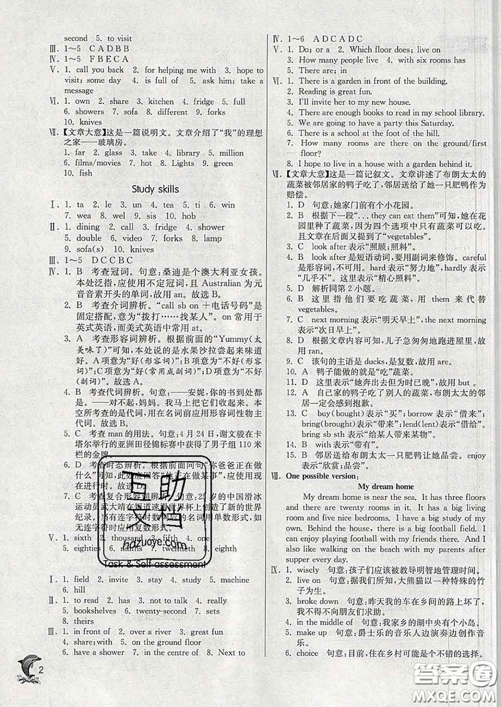 春雨教育2020春實(shí)驗(yàn)班提優(yōu)訓(xùn)練七年級(jí)英語(yǔ)下冊(cè)譯林版答案