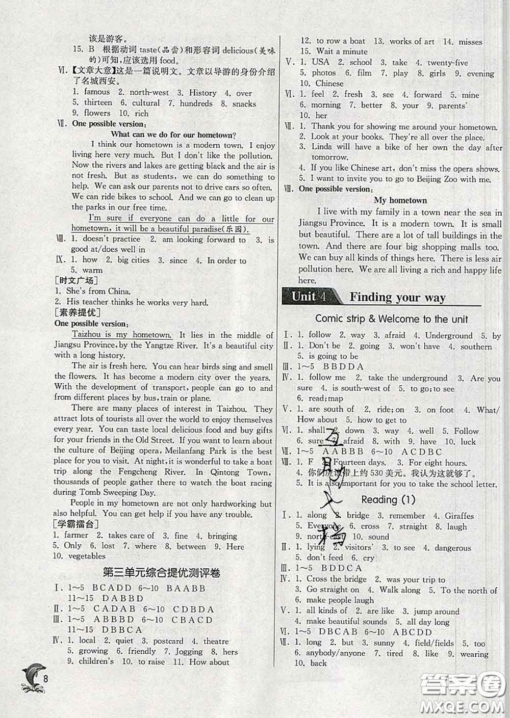 春雨教育2020春實(shí)驗(yàn)班提優(yōu)訓(xùn)練七年級(jí)英語(yǔ)下冊(cè)譯林版答案