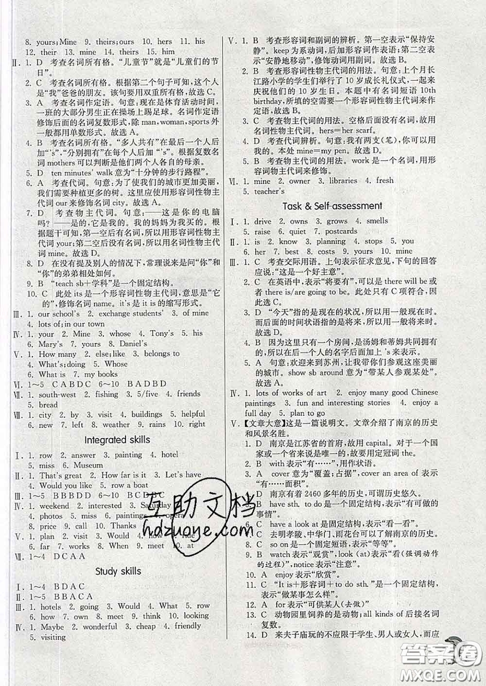 春雨教育2020春實(shí)驗(yàn)班提優(yōu)訓(xùn)練七年級(jí)英語(yǔ)下冊(cè)譯林版答案