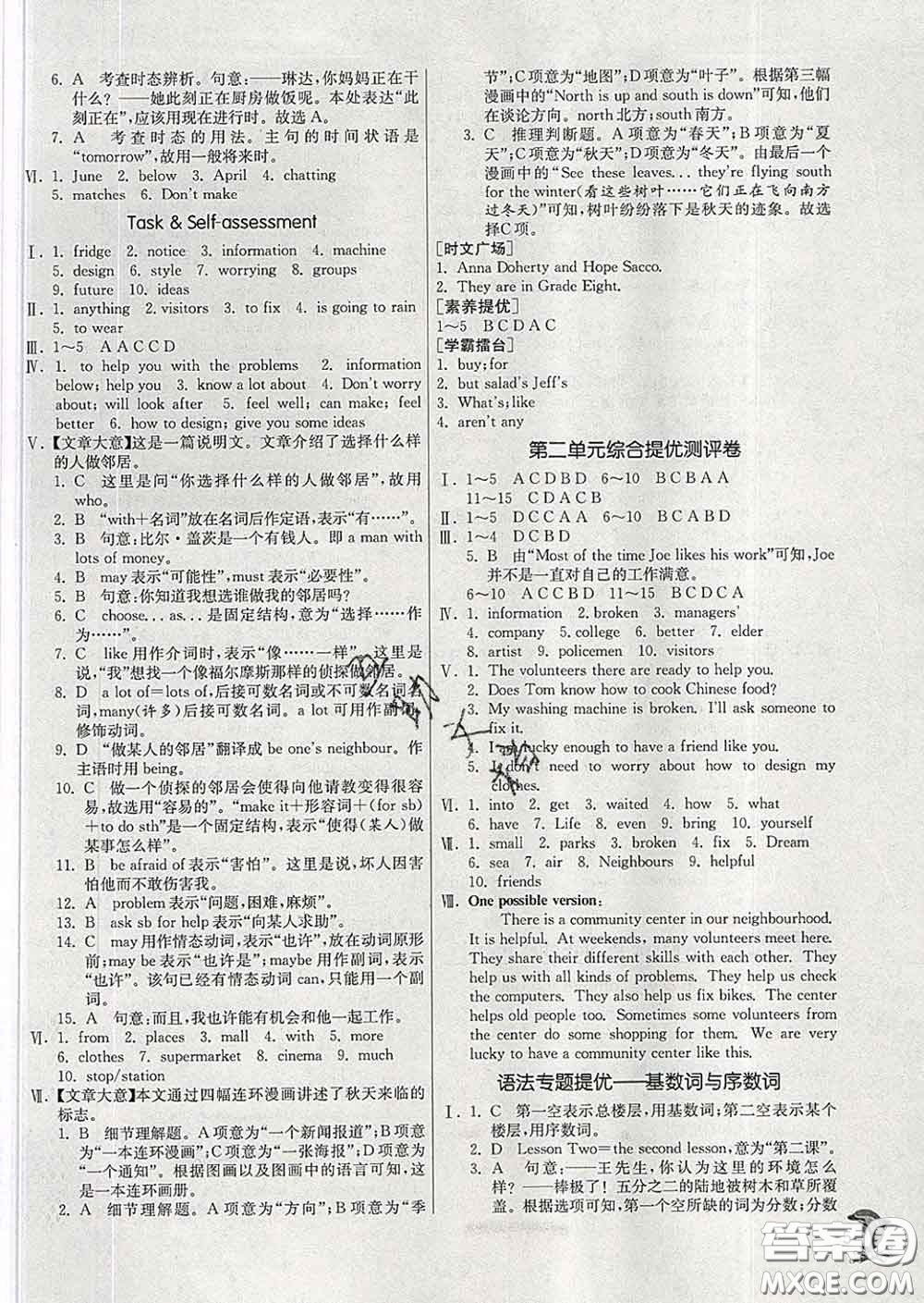 春雨教育2020春實(shí)驗(yàn)班提優(yōu)訓(xùn)練七年級(jí)英語(yǔ)下冊(cè)譯林版答案