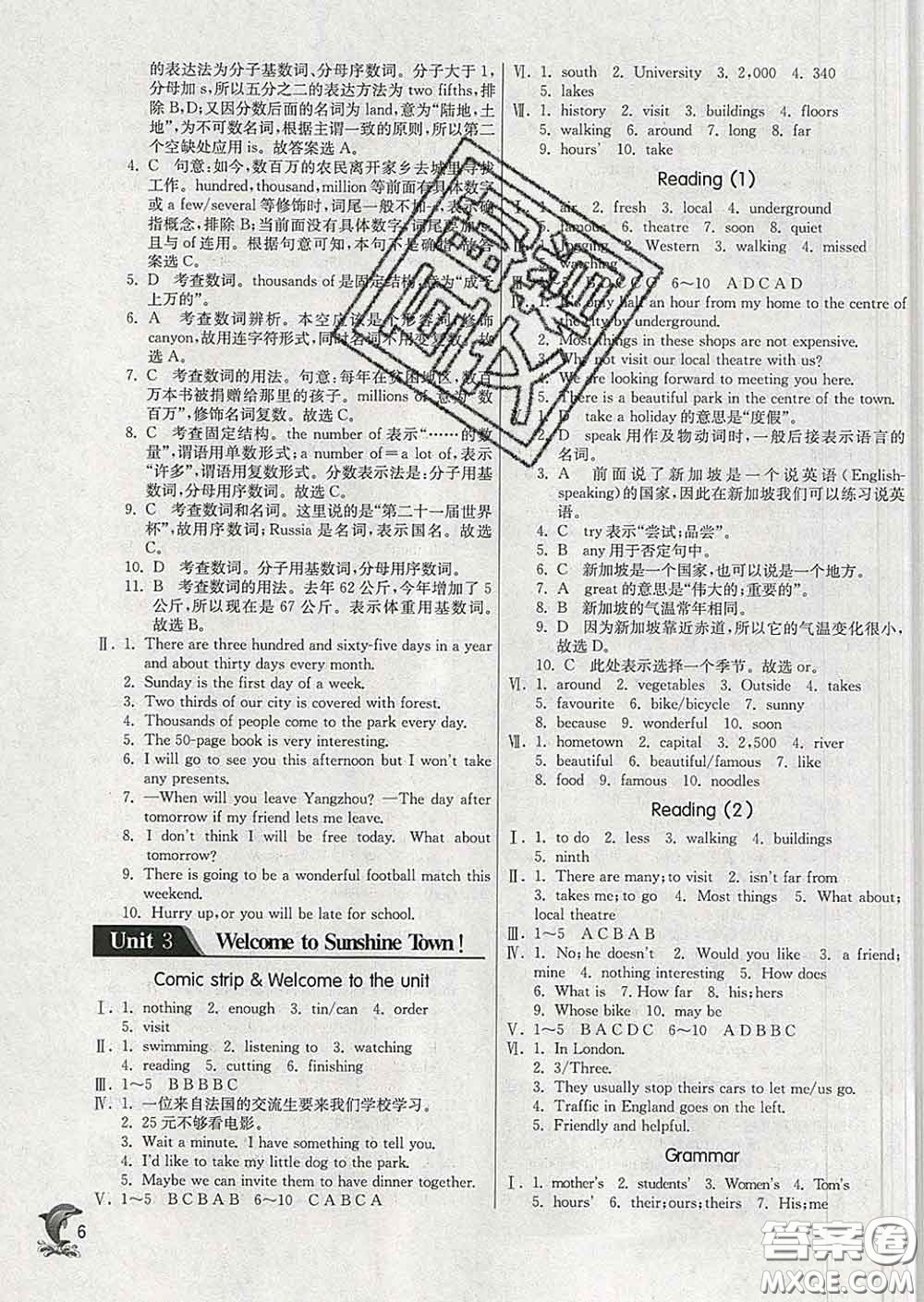 春雨教育2020春實(shí)驗(yàn)班提優(yōu)訓(xùn)練七年級(jí)英語(yǔ)下冊(cè)譯林版答案