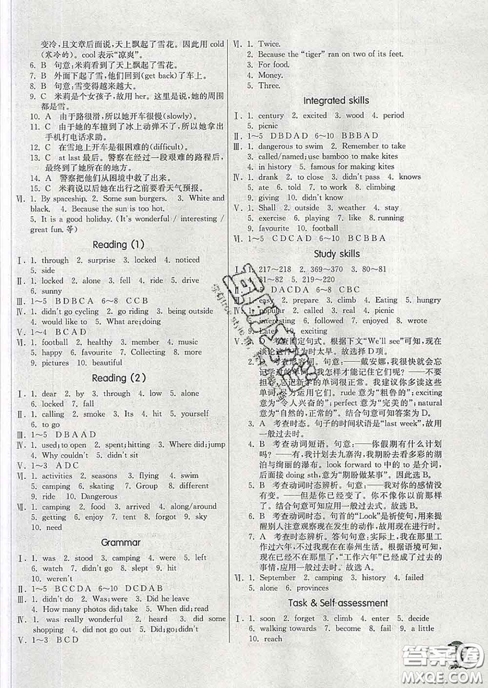 春雨教育2020春實(shí)驗(yàn)班提優(yōu)訓(xùn)練七年級(jí)英語(yǔ)下冊(cè)譯林版答案