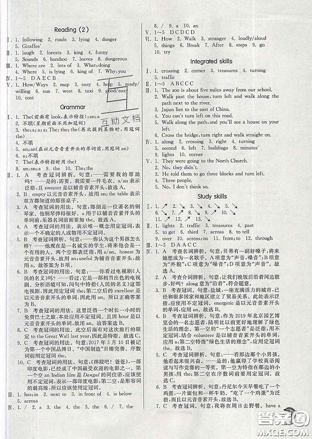 春雨教育2020春實(shí)驗(yàn)班提優(yōu)訓(xùn)練七年級(jí)英語(yǔ)下冊(cè)譯林版答案