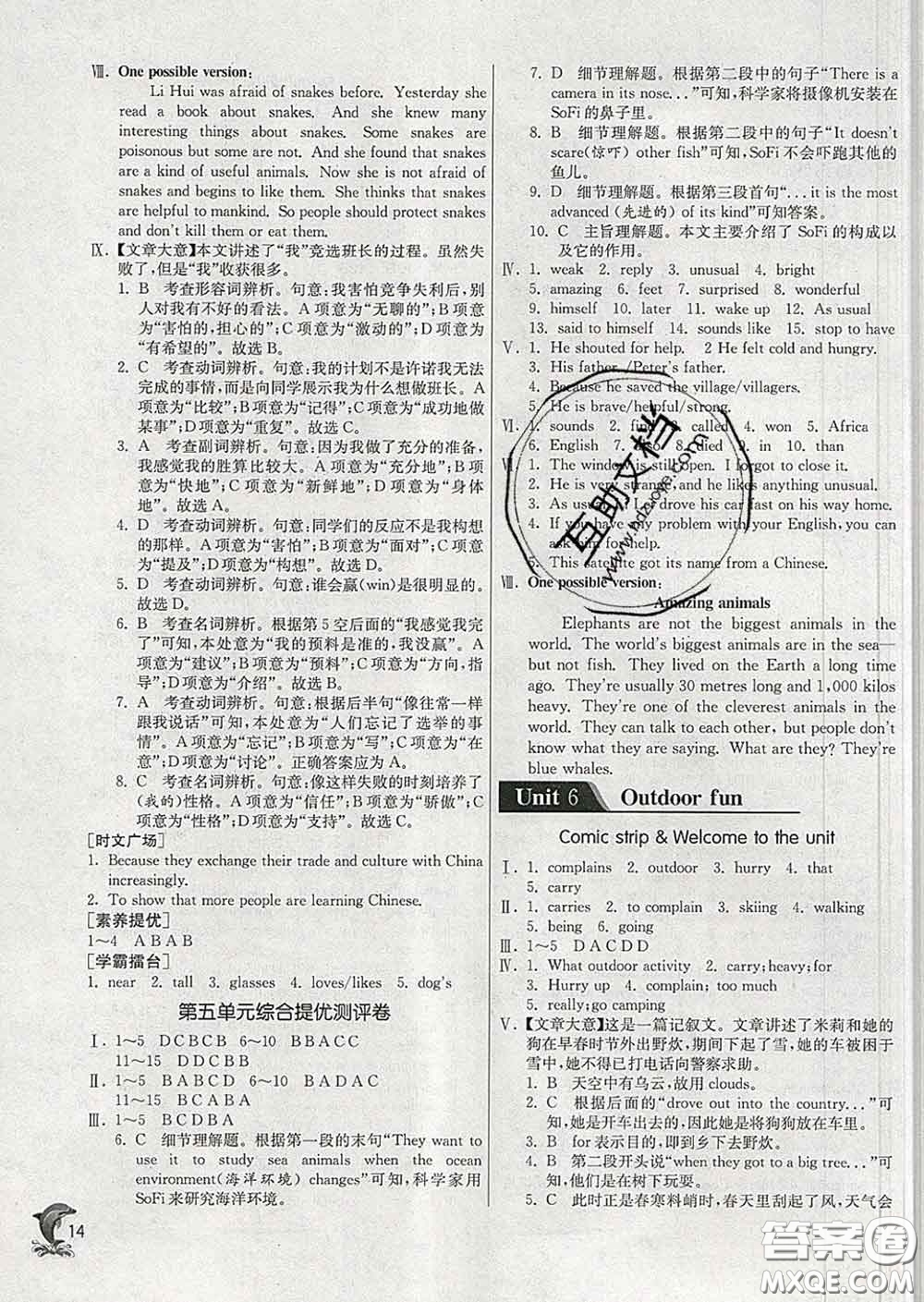 春雨教育2020春實(shí)驗(yàn)班提優(yōu)訓(xùn)練七年級(jí)英語(yǔ)下冊(cè)譯林版答案