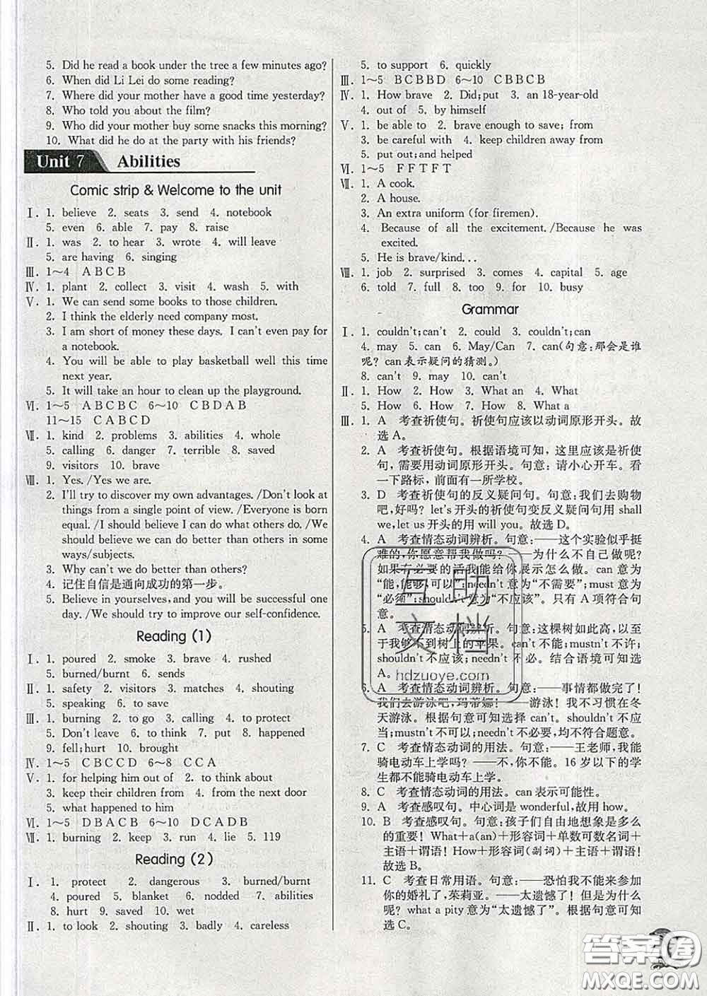 春雨教育2020春實(shí)驗(yàn)班提優(yōu)訓(xùn)練七年級(jí)英語(yǔ)下冊(cè)譯林版答案