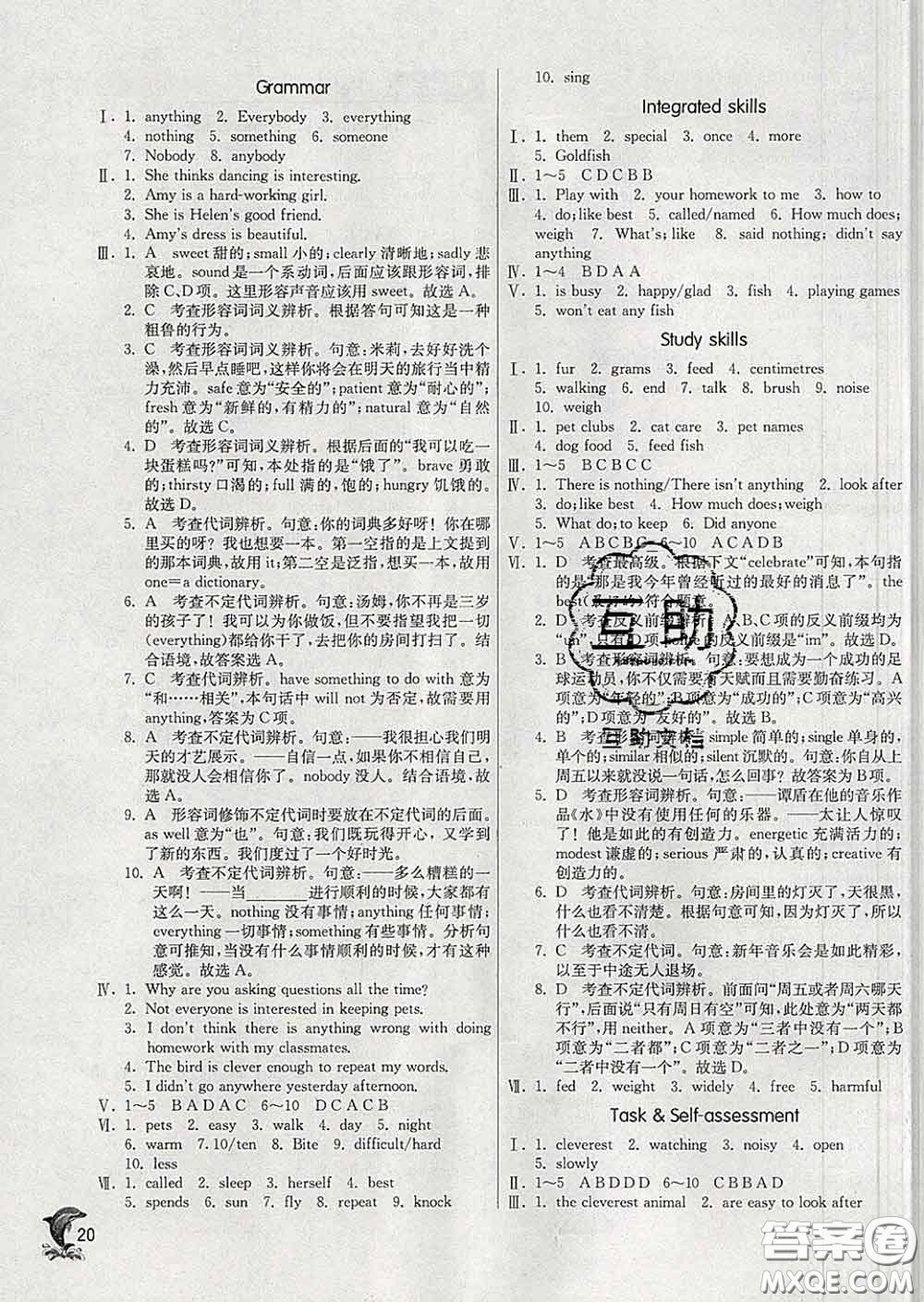 春雨教育2020春實(shí)驗(yàn)班提優(yōu)訓(xùn)練七年級(jí)英語(yǔ)下冊(cè)譯林版答案