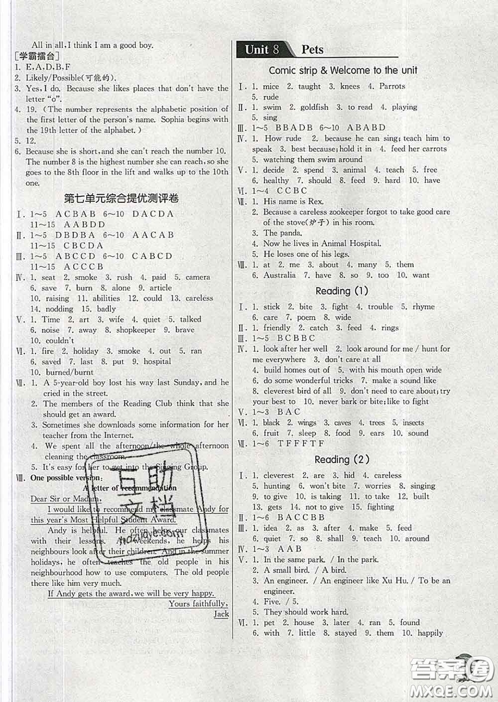 春雨教育2020春實(shí)驗(yàn)班提優(yōu)訓(xùn)練七年級(jí)英語(yǔ)下冊(cè)譯林版答案