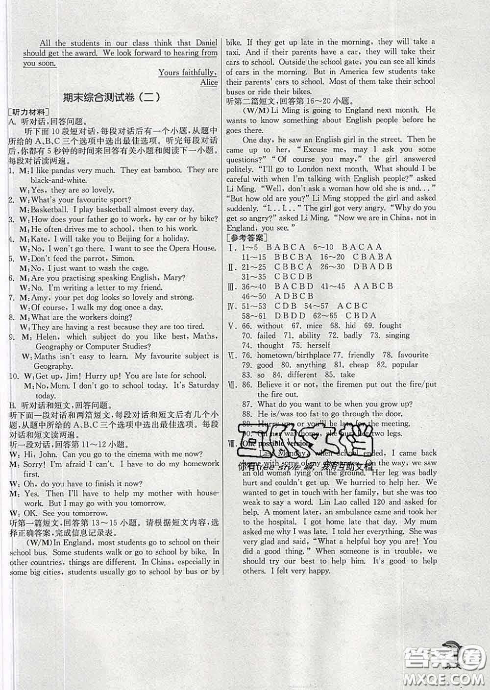 春雨教育2020春實(shí)驗(yàn)班提優(yōu)訓(xùn)練七年級(jí)英語(yǔ)下冊(cè)譯林版答案
