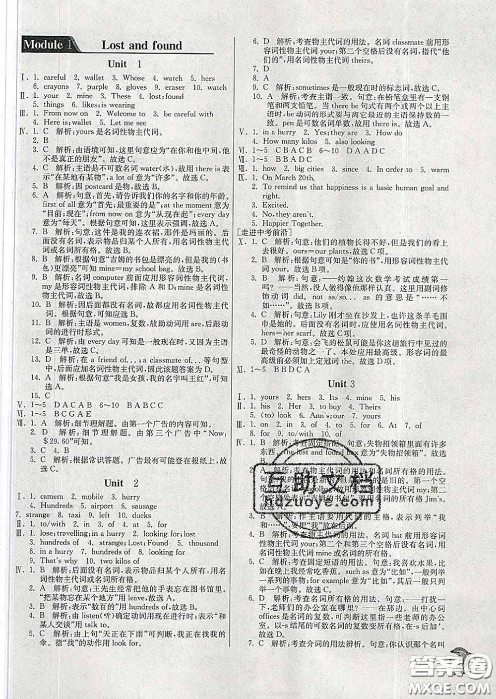 春雨教育2020春實驗班提優(yōu)訓(xùn)練七年級英語下冊外研版答案
