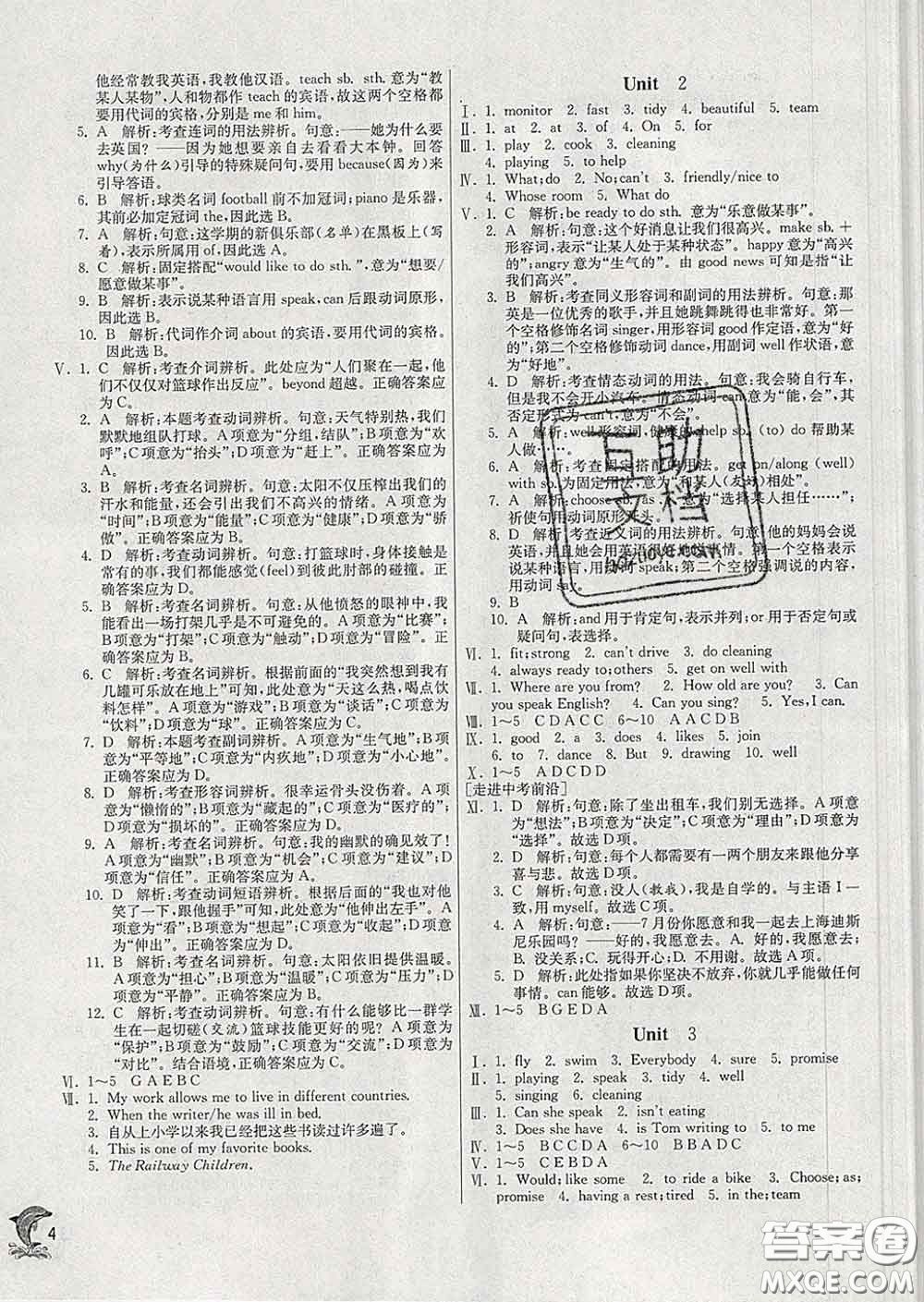 春雨教育2020春實驗班提優(yōu)訓(xùn)練七年級英語下冊外研版答案