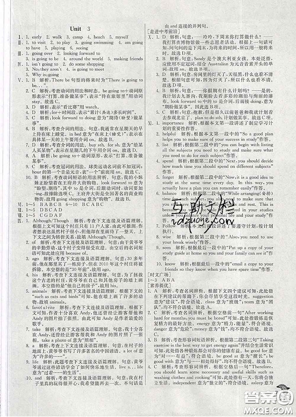 春雨教育2020春實驗班提優(yōu)訓(xùn)練七年級英語下冊外研版答案