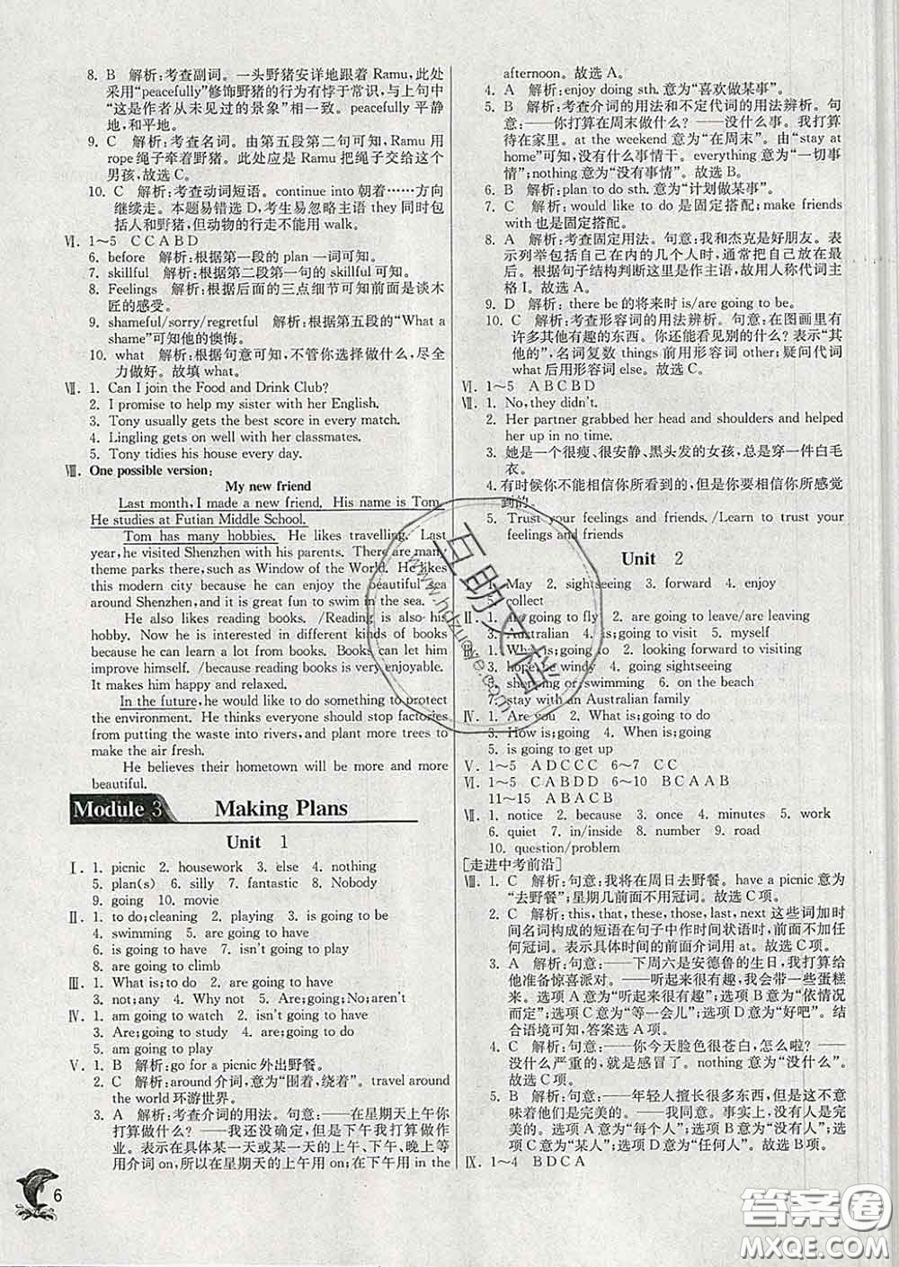 春雨教育2020春實驗班提優(yōu)訓(xùn)練七年級英語下冊外研版答案