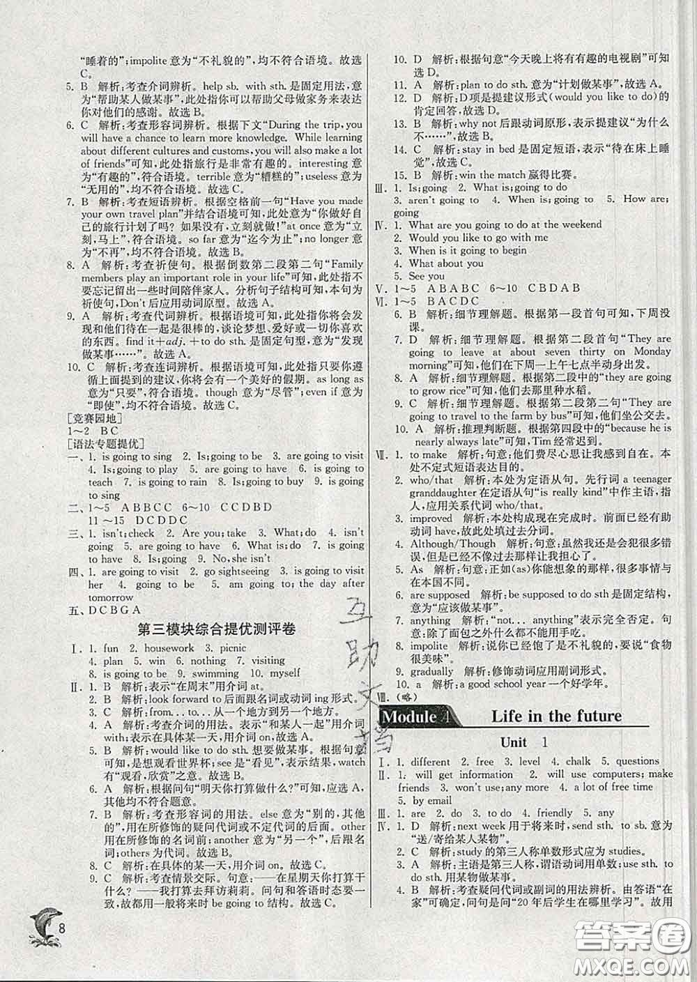 春雨教育2020春實驗班提優(yōu)訓(xùn)練七年級英語下冊外研版答案