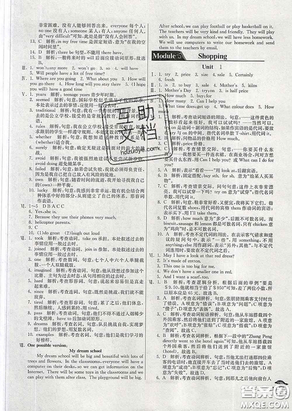 春雨教育2020春實驗班提優(yōu)訓(xùn)練七年級英語下冊外研版答案