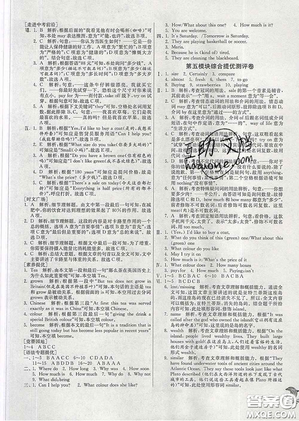 春雨教育2020春實驗班提優(yōu)訓(xùn)練七年級英語下冊外研版答案