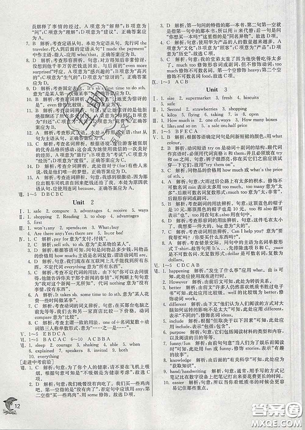 春雨教育2020春實驗班提優(yōu)訓(xùn)練七年級英語下冊外研版答案