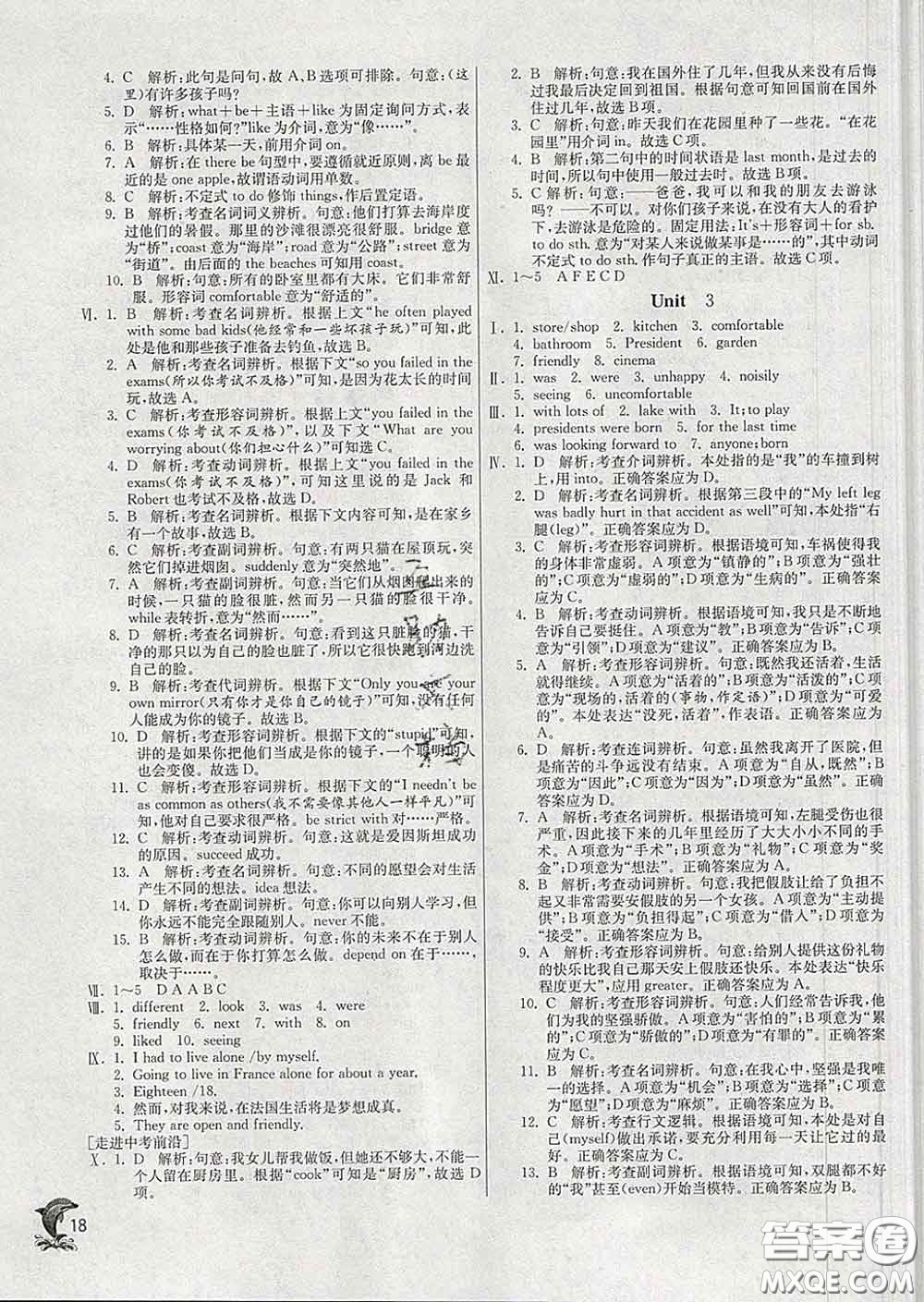 春雨教育2020春實驗班提優(yōu)訓(xùn)練七年級英語下冊外研版答案
