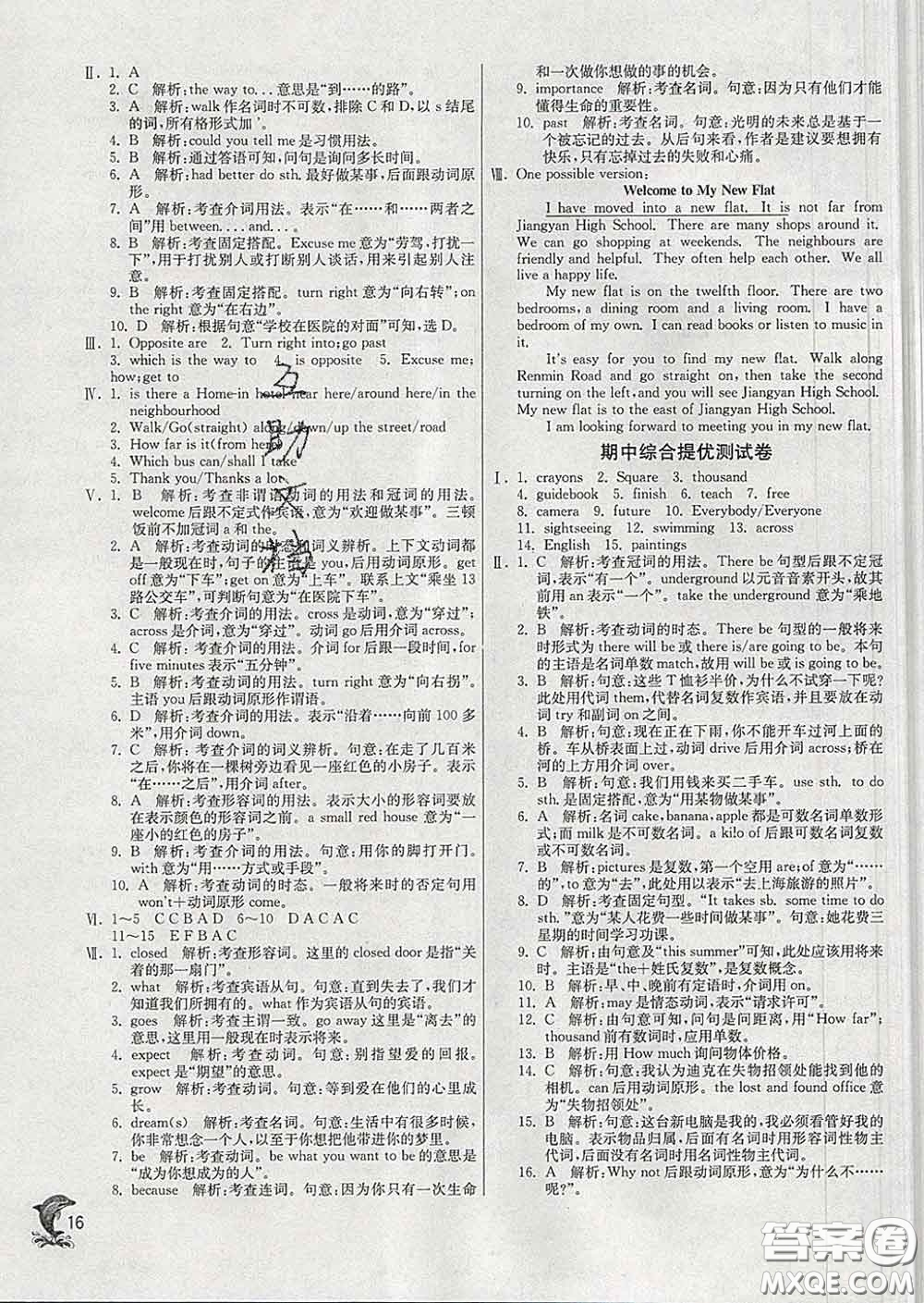 春雨教育2020春實驗班提優(yōu)訓(xùn)練七年級英語下冊外研版答案