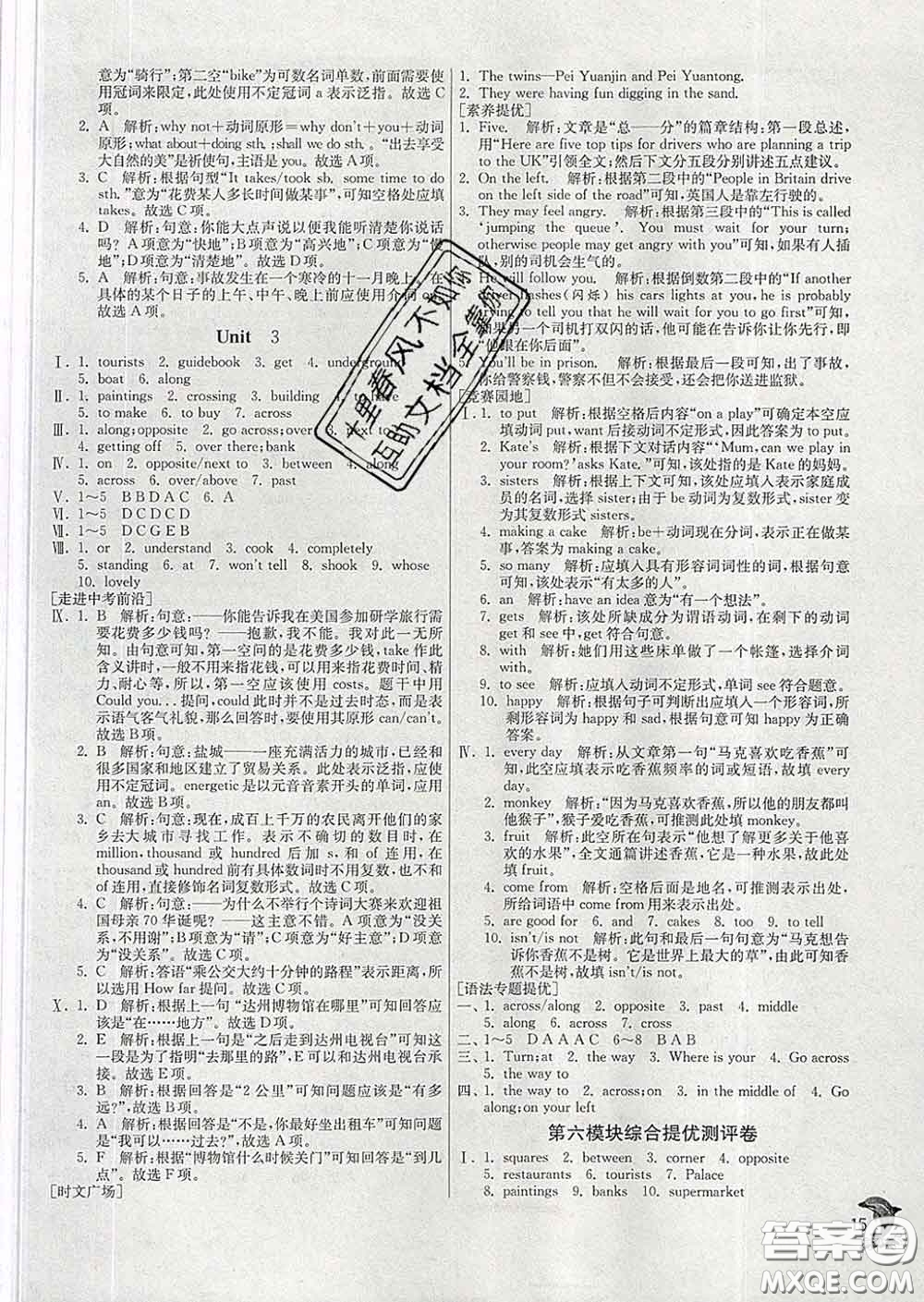 春雨教育2020春實驗班提優(yōu)訓(xùn)練七年級英語下冊外研版答案