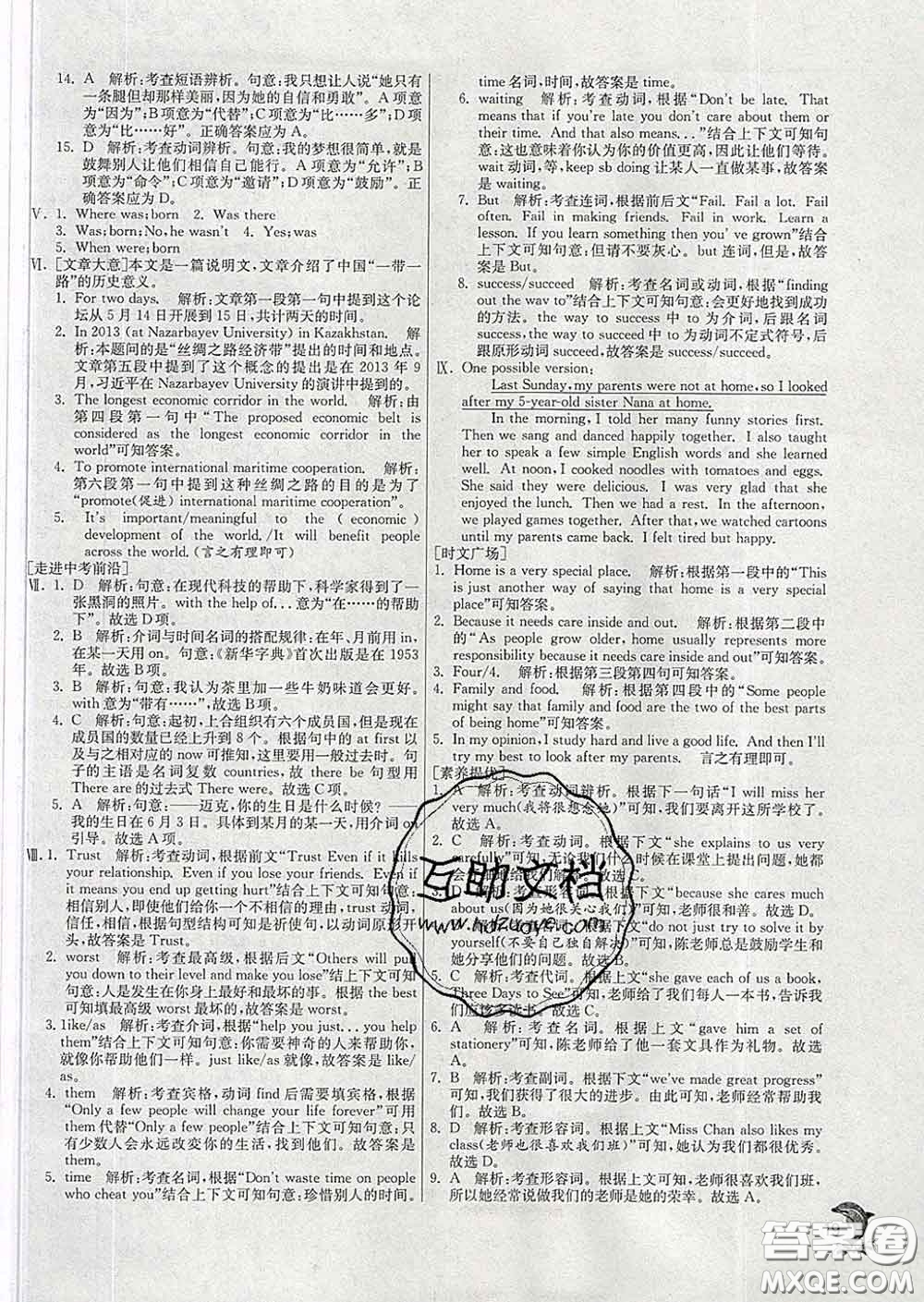 春雨教育2020春實驗班提優(yōu)訓(xùn)練七年級英語下冊外研版答案