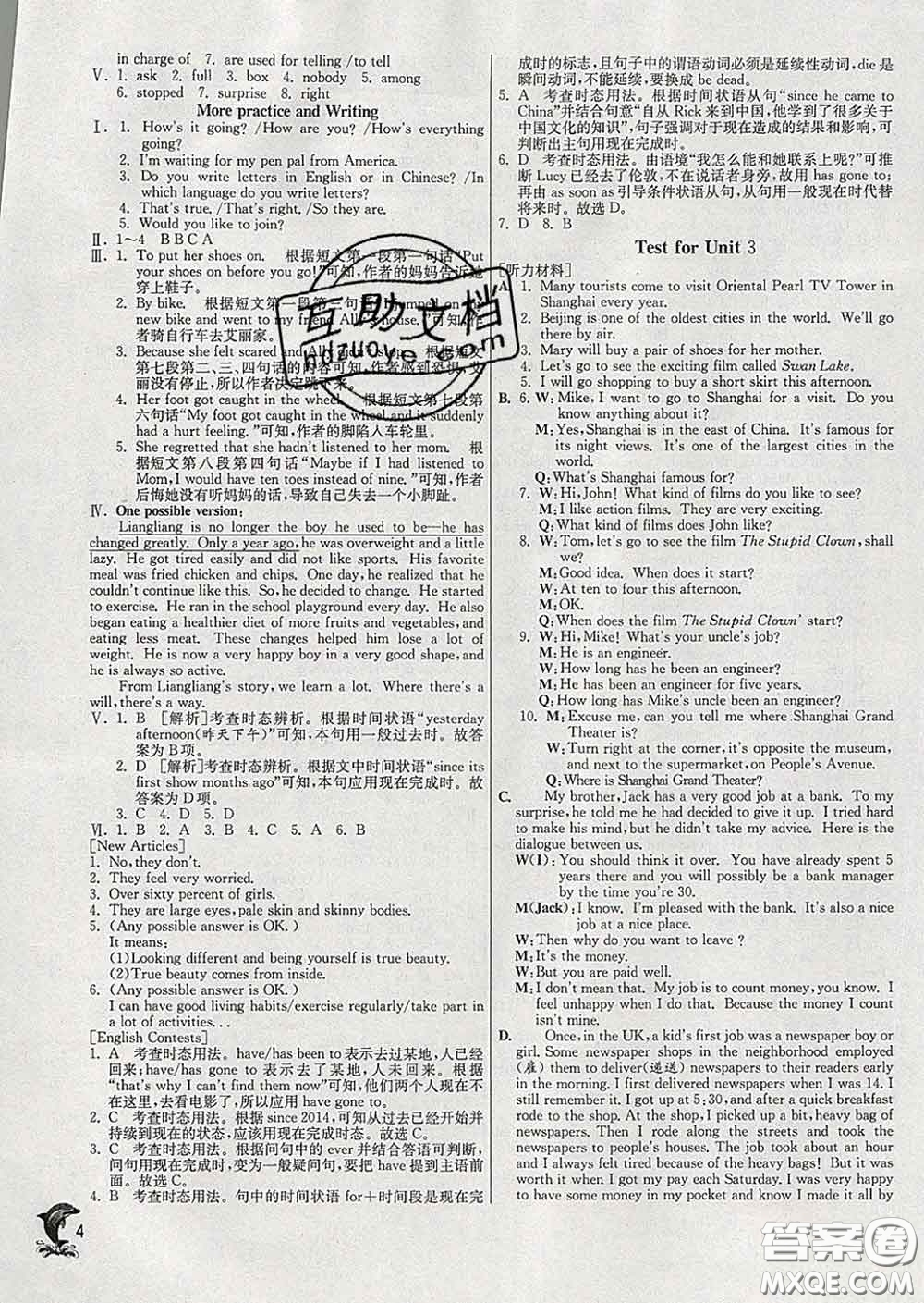 春雨教育2020春實驗班提優(yōu)訓練七年級英語下冊滬教牛津版答案