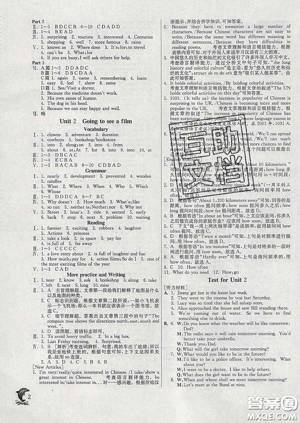 春雨教育2020春實驗班提優(yōu)訓練七年級英語下冊滬教牛津版答案