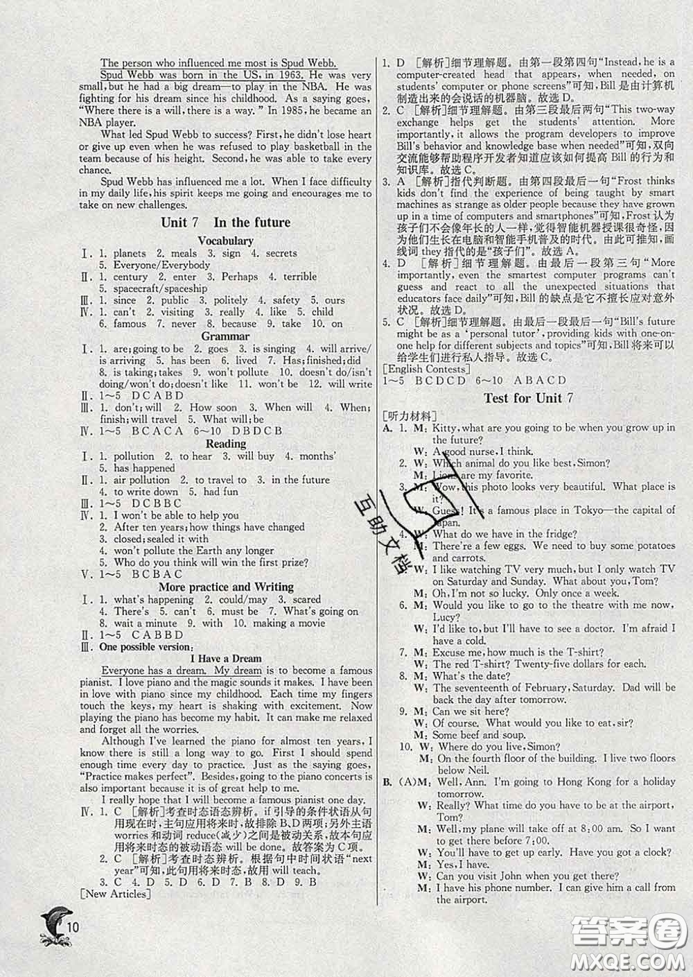 春雨教育2020春實驗班提優(yōu)訓練七年級英語下冊滬教牛津版答案