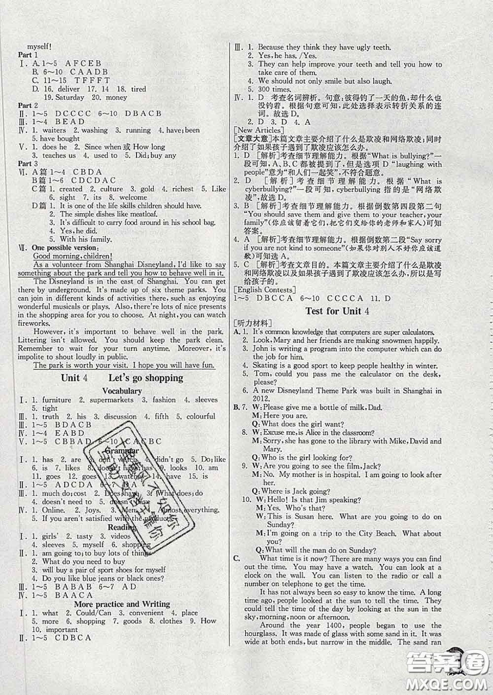 春雨教育2020春實驗班提優(yōu)訓練七年級英語下冊滬教牛津版答案