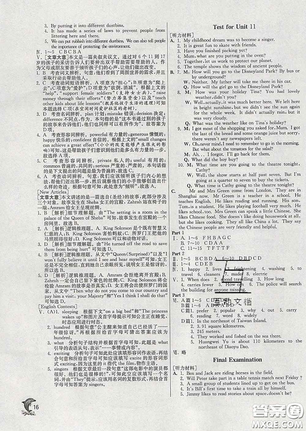 春雨教育2020春實驗班提優(yōu)訓練七年級英語下冊滬教牛津版答案
