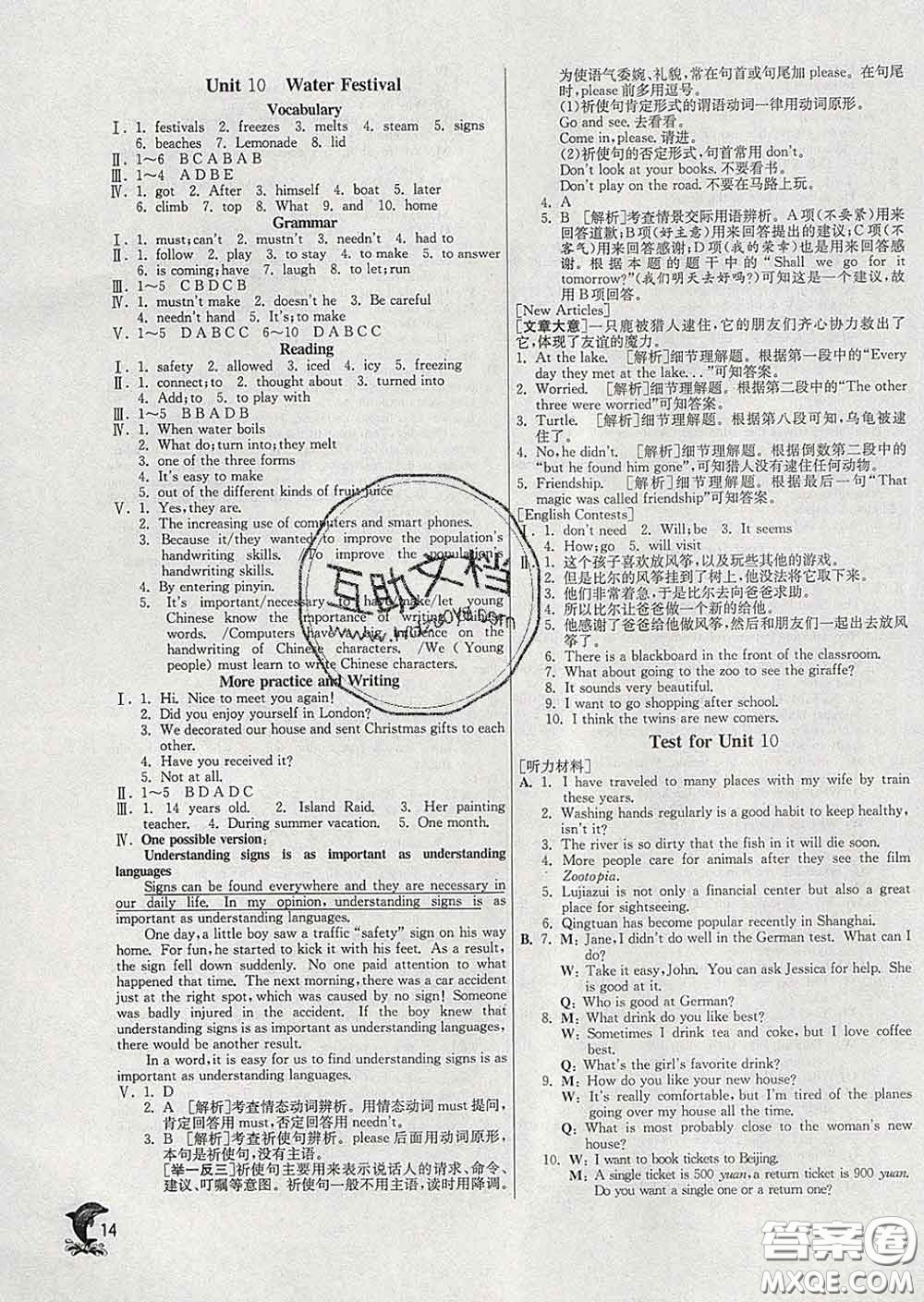 春雨教育2020春實驗班提優(yōu)訓練七年級英語下冊滬教牛津版答案