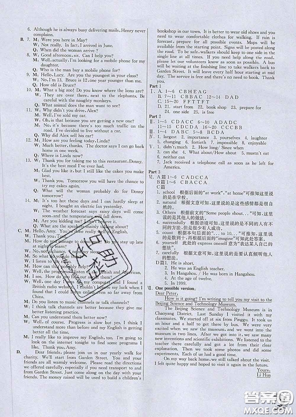 春雨教育2020春實驗班提優(yōu)訓練七年級英語下冊滬教牛津版答案
