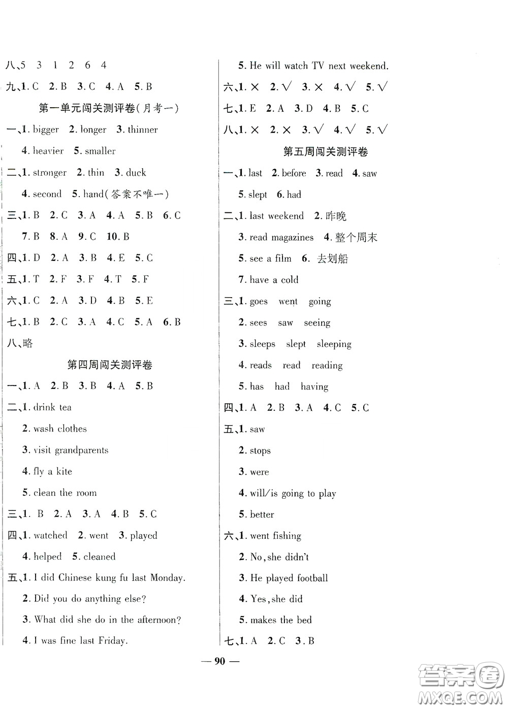 伊犁人民出版社?2020特優(yōu)練考卷六年級(jí)英語下冊(cè)人教PEP版答案