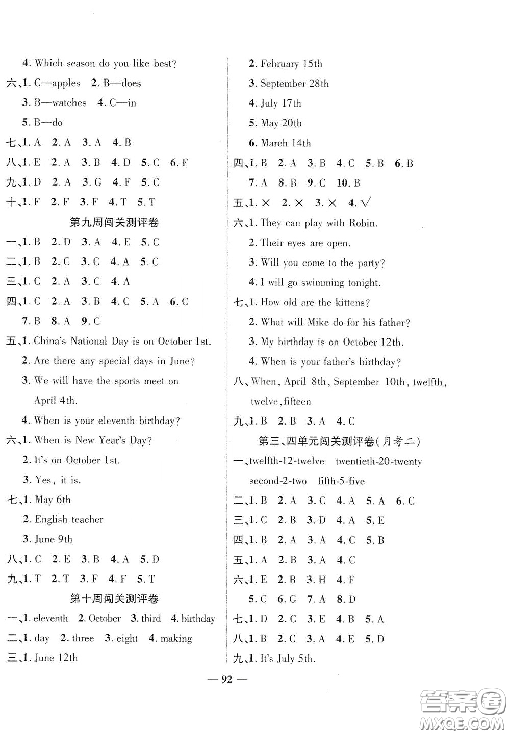 伊犁人民出版社?2020特優(yōu)練考卷五年級(jí)英語(yǔ)下冊(cè)人教PEP版答案