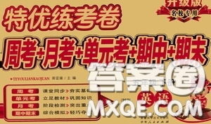 伊犁人民出版社?2020特優(yōu)練考卷五年級(jí)英語(yǔ)下冊(cè)人教PEP版答案