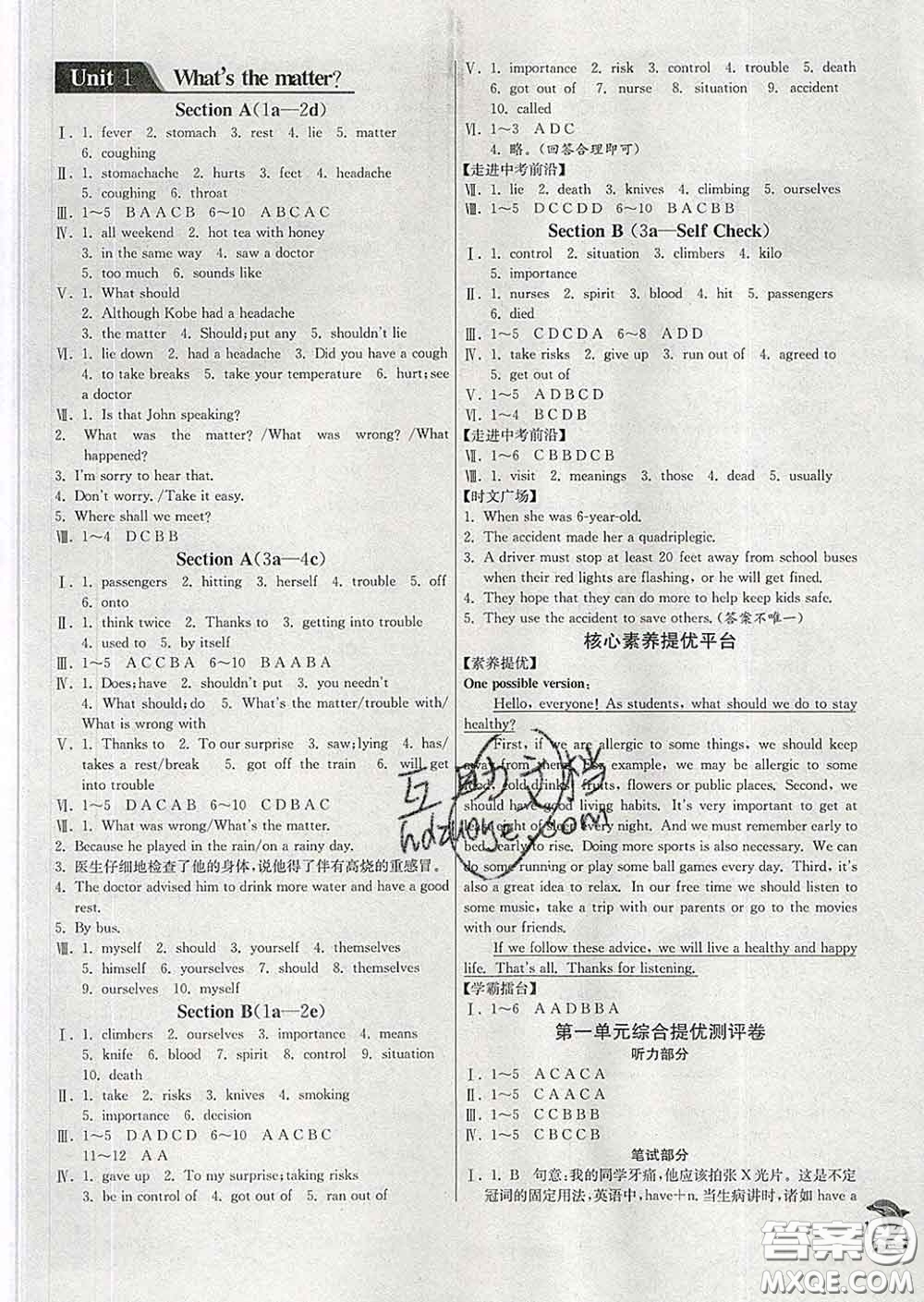 春雨教育2020春實(shí)驗(yàn)班提優(yōu)訓(xùn)練八年級(jí)英語下冊人教版答案